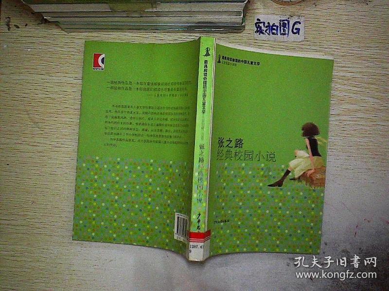 微电子考研学校排名